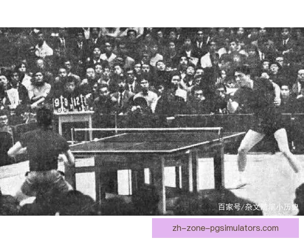 乒乓球历史记录：传统与变革共襄盛举