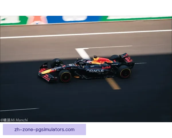 F1公开赛：速度与激情的巅峰对决
