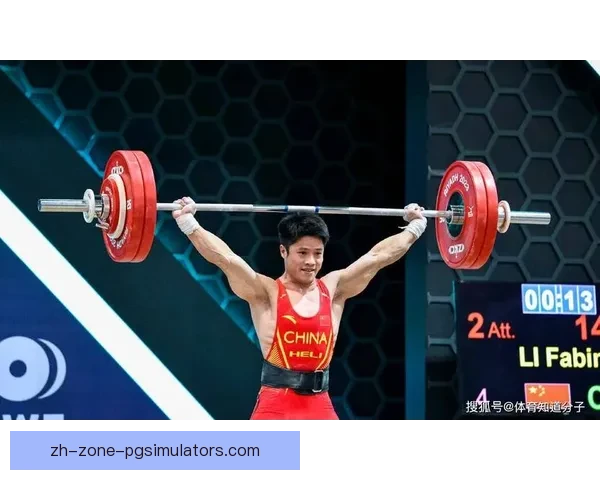 世界举重赛事：中国选手创造历史夺冠