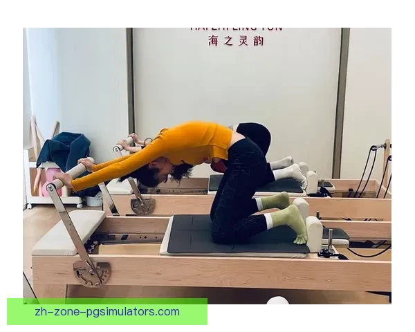 普拉提排名：提升体态美丽，塑造完美曲线