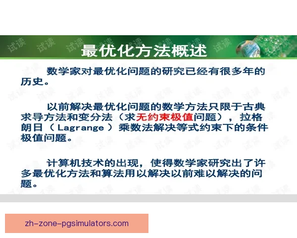 越野跑对战策略与技巧分析及优化对策